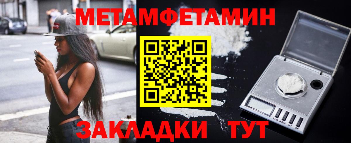 АМФЕТАМИН 97% Шебекино