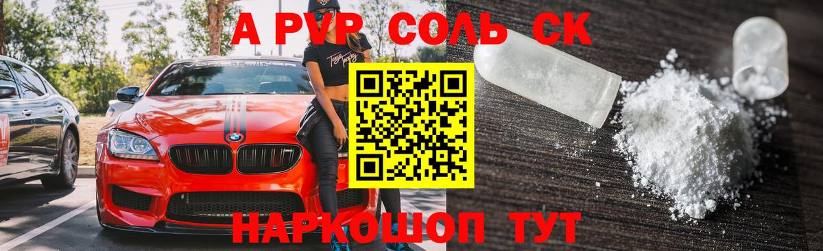 APVP VHQ  A PVP  А ПВП СК  Шебекино  А ПВП СК КРИС  Вход с VPN 