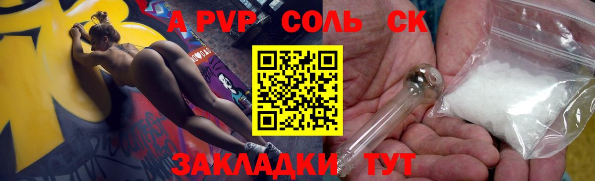 Alpha PVP мука Шебекино
