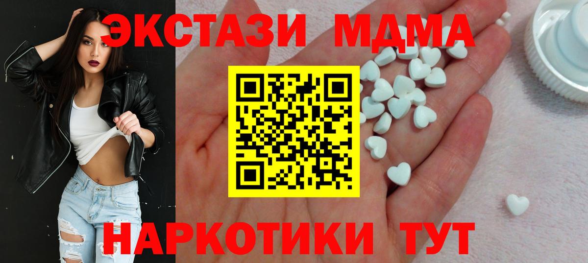 Шебекино  Ecstasy  Вход с VPN  Ecstasy 280мг 