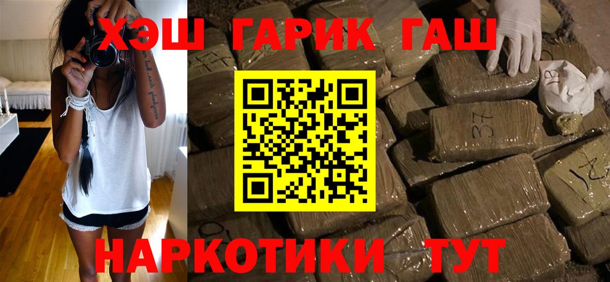 Гашиш гарик Шебекино