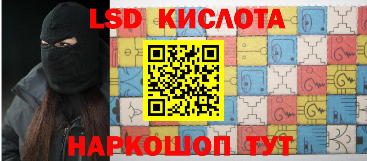 Лсд 25 экстази ecstasy Шебекино