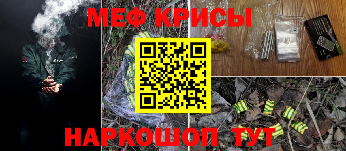 Шебекино  МЕФ мука  Меф  Мефедрон  Вход с VPN  МЯУ-МЯУ мяу мяу 