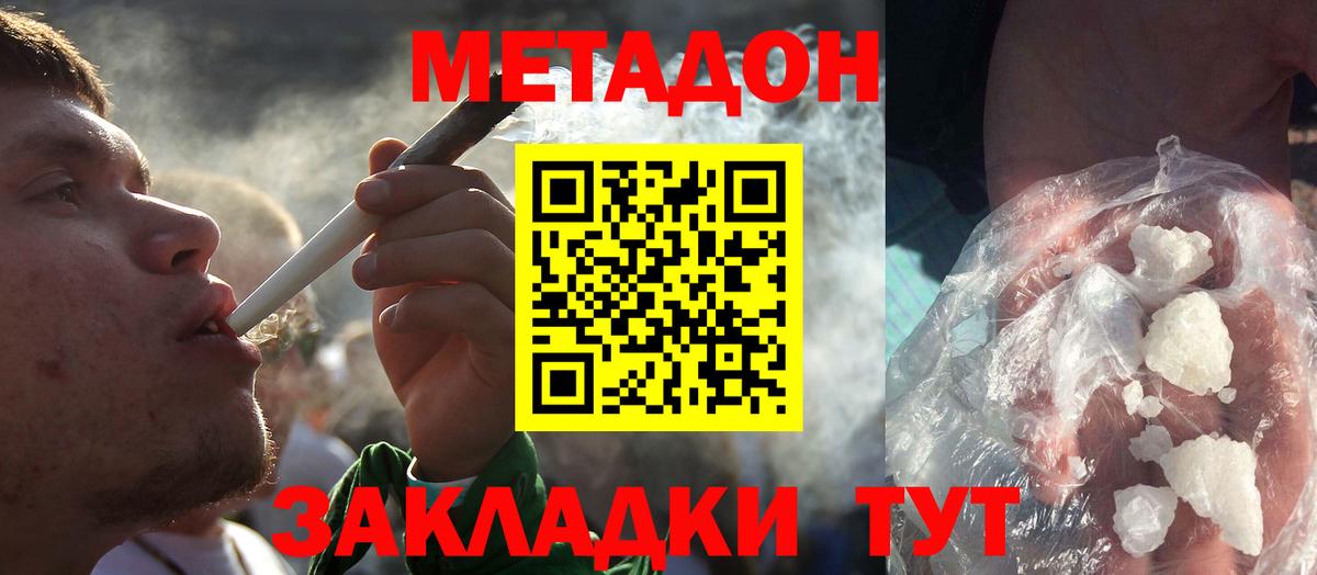 Метадон кристалл  МЕТАДОН белоснежный  Шебекино  hydra рабочий сайт  Вход с VPN 
