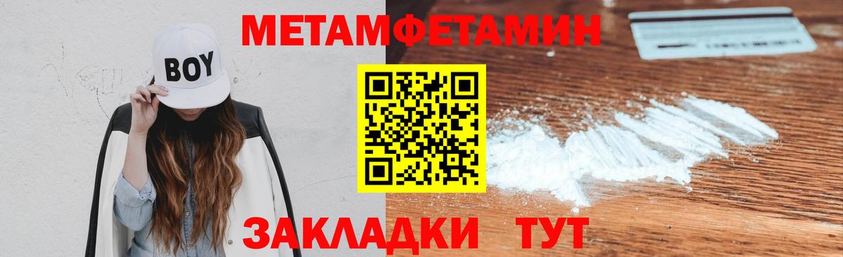МЕТАМФЕТАМИН кристалл Шебекино