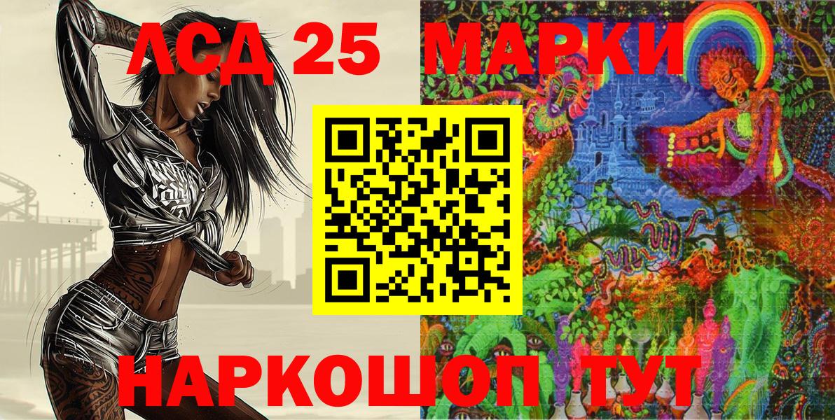 Наркотические марки  Марки 25I-NBOMe 1500мкг  Вход с VPN  Шебекино  Марки 25I-NBOMe 1500мкг 