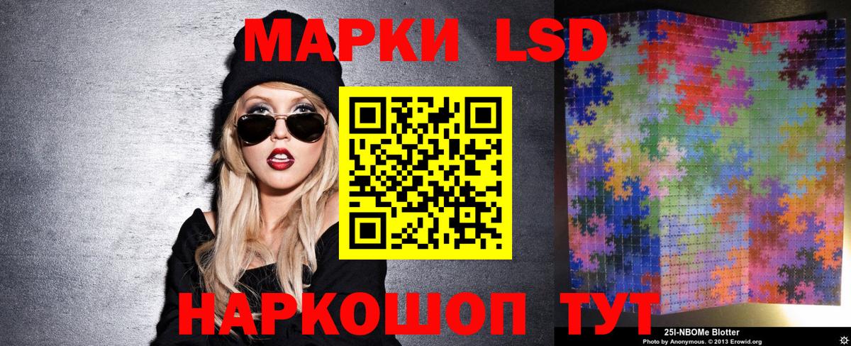 Марки 25I-NBOMe 1,8мг Шебекино