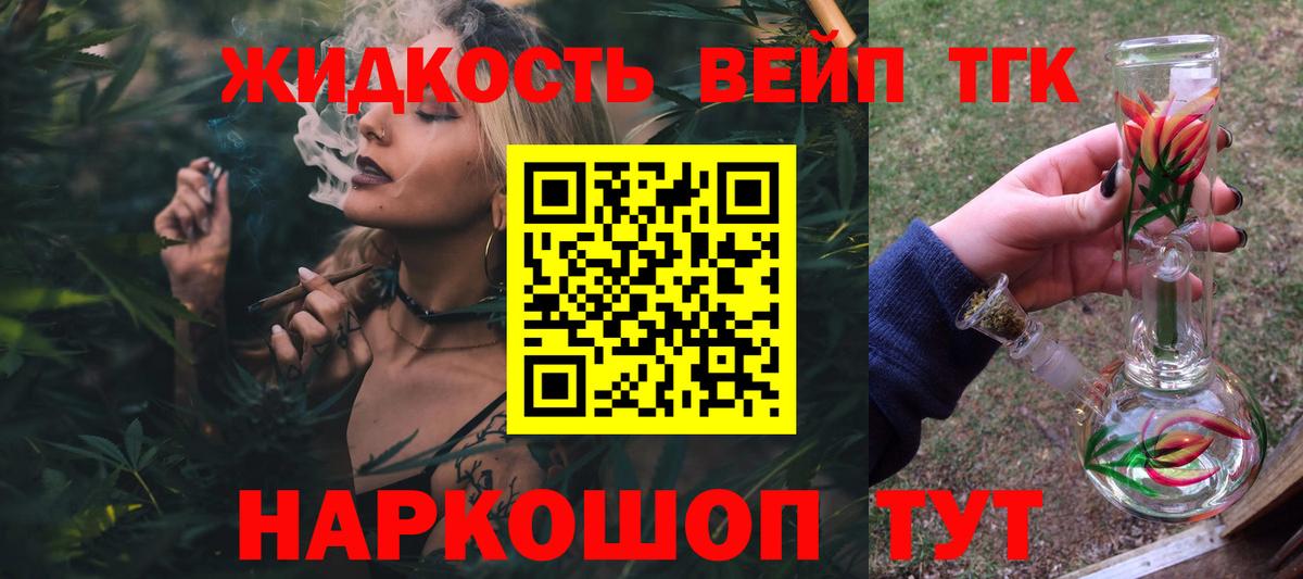 Дистиллят ТГК Wax Шебекино