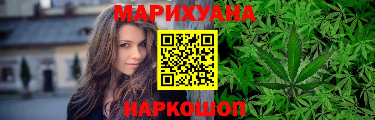 Бошки Шишки Ganja Шебекино